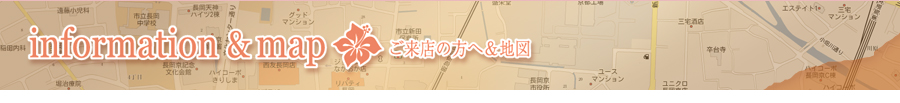 なごみインフォメーションタイトル