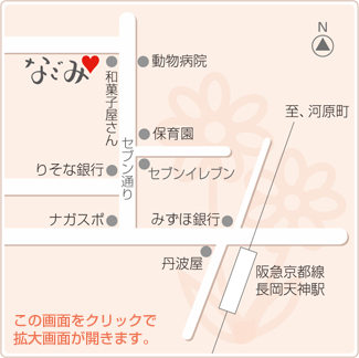 なごみ地図